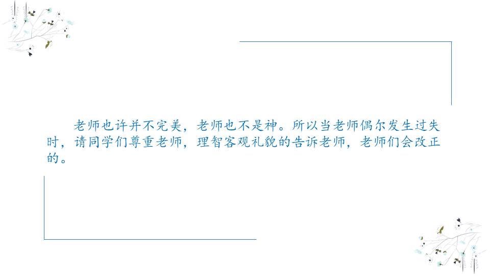 心理健康 (26).pptx